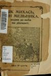 book-1826