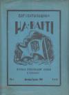 book-1906