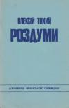 book-1985
