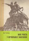 book-387